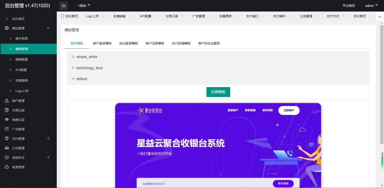 图片[5]-云聚合收银台v1.47全开源完整版-曙光学习苑
