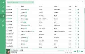 洛雪音乐助手无损音乐播放器 全网歌曲免费听-曙光学习苑