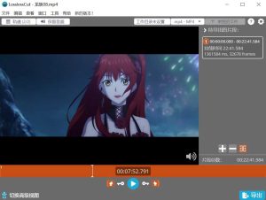 免费无损视频切割裁剪工具LosslessCut 官方中文版-曙光学习苑
