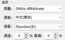 图片[2]-MS-TTS_v2.0.1.9影视解说配音工具神器 解锁版合成语音非常接近真人-曙光学习苑