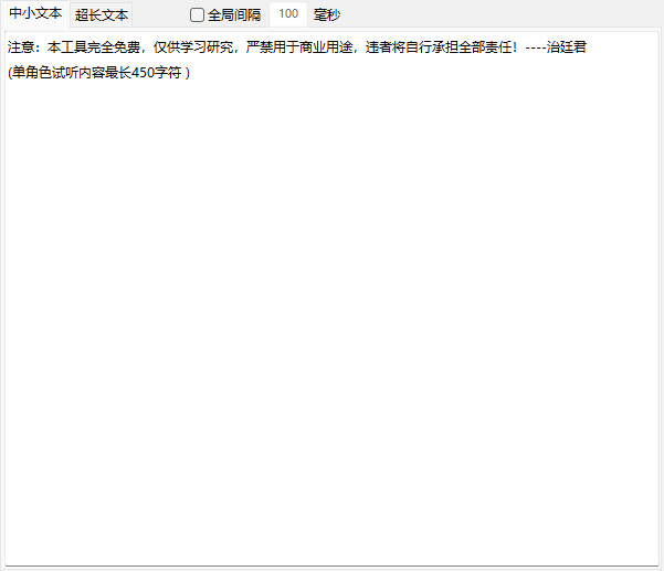 图片[3]-MS-TTS_v2.0.1.9影视解说配音工具神器 解锁版合成语音非常接近真人-曙光学习苑