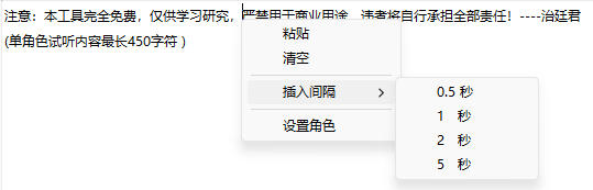 图片[5]-MS-TTS_v2.0.1.9影视解说配音工具神器 解锁版合成语音非常接近真人-曙光学习苑