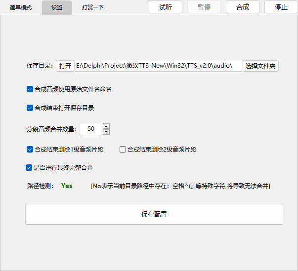 图片[7]-MS-TTS_v2.0.1.9影视解说配音工具神器 解锁版合成语音非常接近真人-曙光学习苑