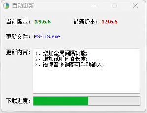 图片[10]-MS-TTS_v2.0.1.9影视解说配音工具神器 解锁版合成语音非常接近真人-曙光学习苑