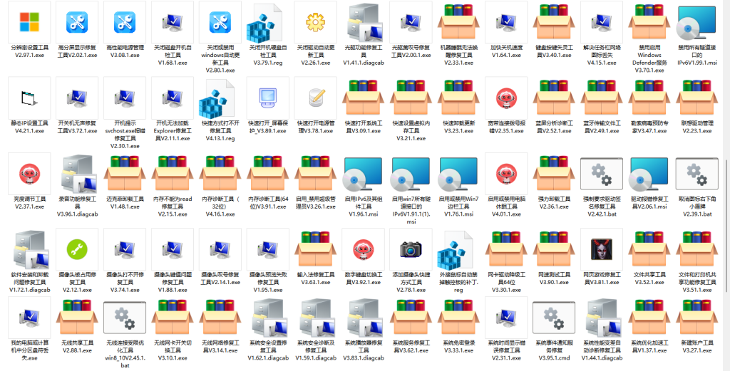 电脑修复工具集联想售后服务工具集200+最全工具集推荐-曙光学习苑