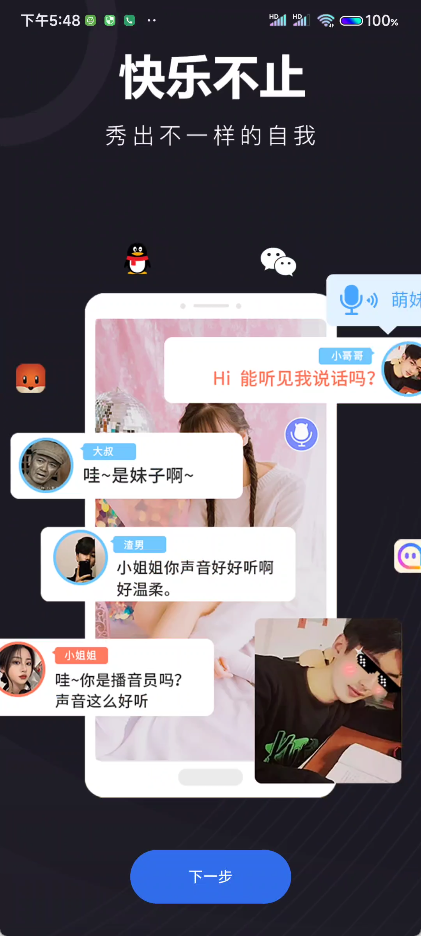 图片[2]-音魔变声器免登录解锁会员-轻松体验高级变声效果-曙光学习苑