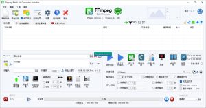 视频批量转换工具 – 中文便携版FFmpeg Batch AV Converter _v3.0.3-曙光学习苑