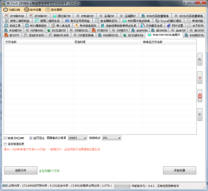 坤Tools-Kun_Tools_正式版 V0.4.2-X64-曙光学习苑