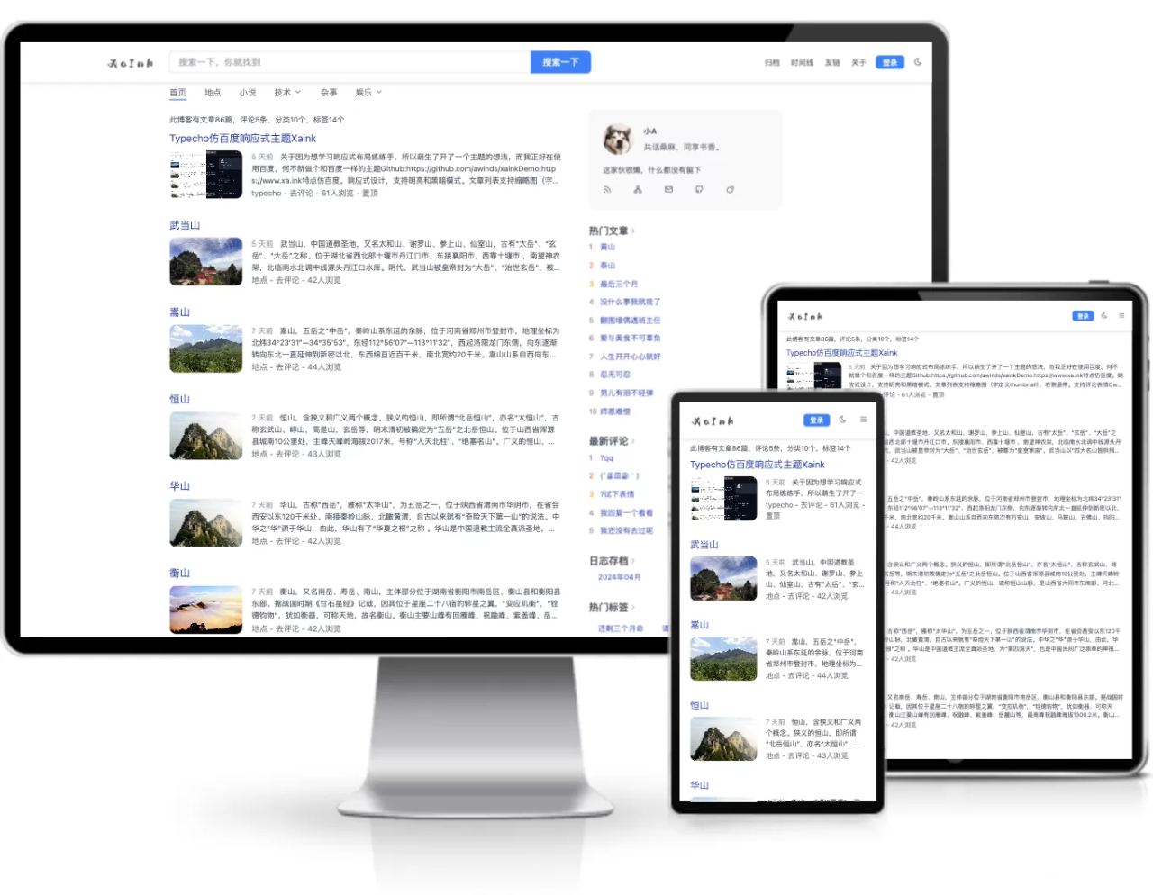 Typecho主题Xaink仿百度响应式模板-曙光学习苑
