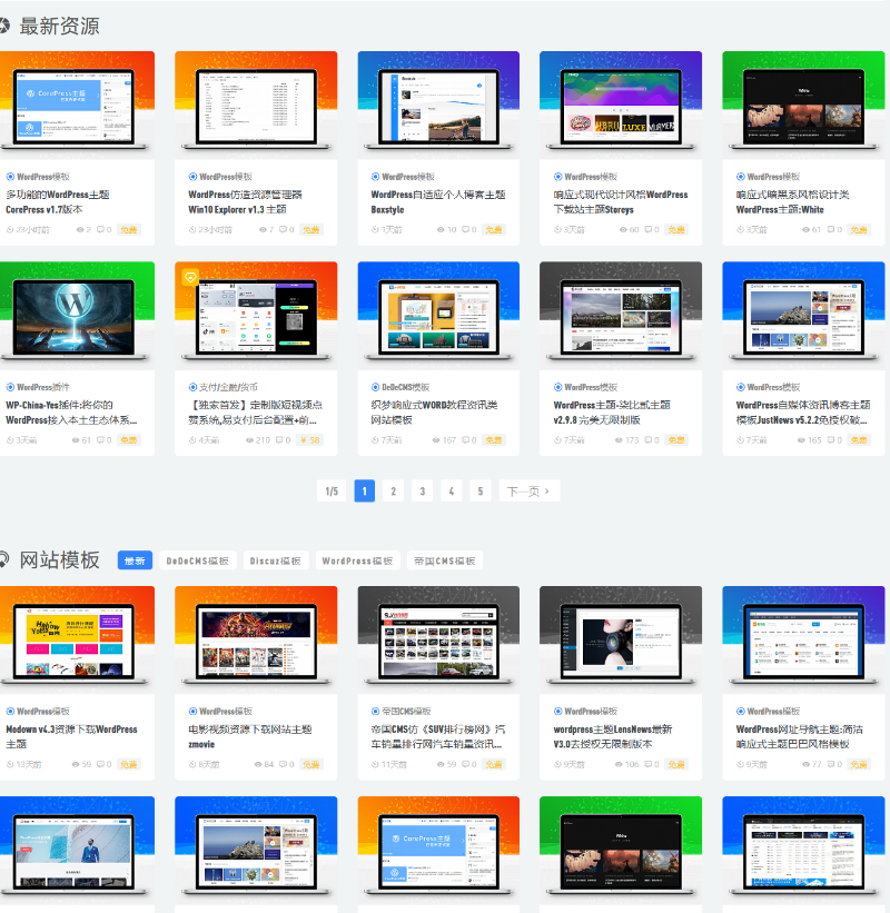 WordPress插件ThnBoV1.3.0-缩略图美化插件-曙光学习苑