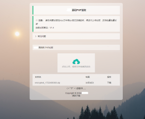 最新小猫咪PHP加密系统源码V1.4本地API接口带后台-曙光学习苑