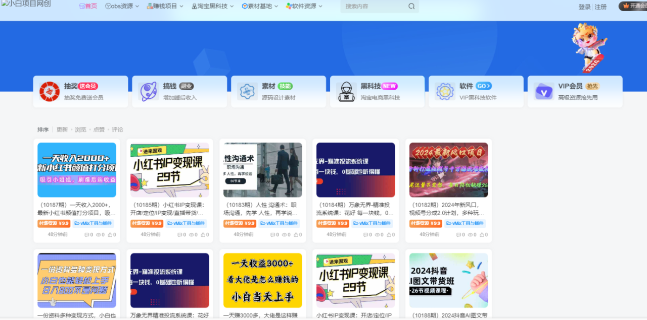 wordpress插件网创网赚教程自动采集小白网创采集1.3版本修复版 -日主题专用-曙光学习苑