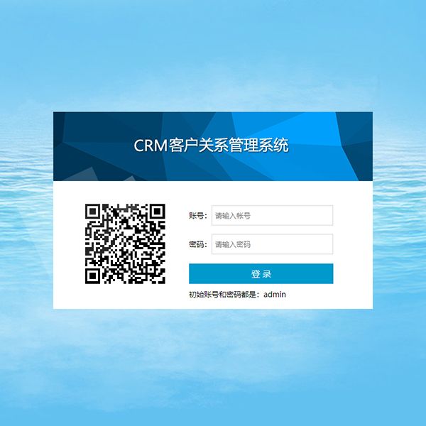 云升CRM客户管理系统-曙光学习苑