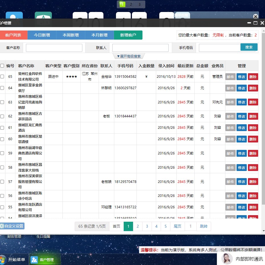 图片[3]-云升CRM客户管理系统-曙光学习苑