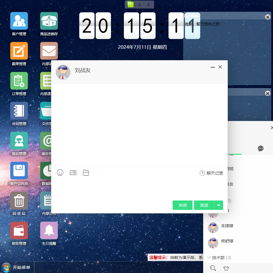 图片[2]-云升CRM客户管理系统-曙光学习苑