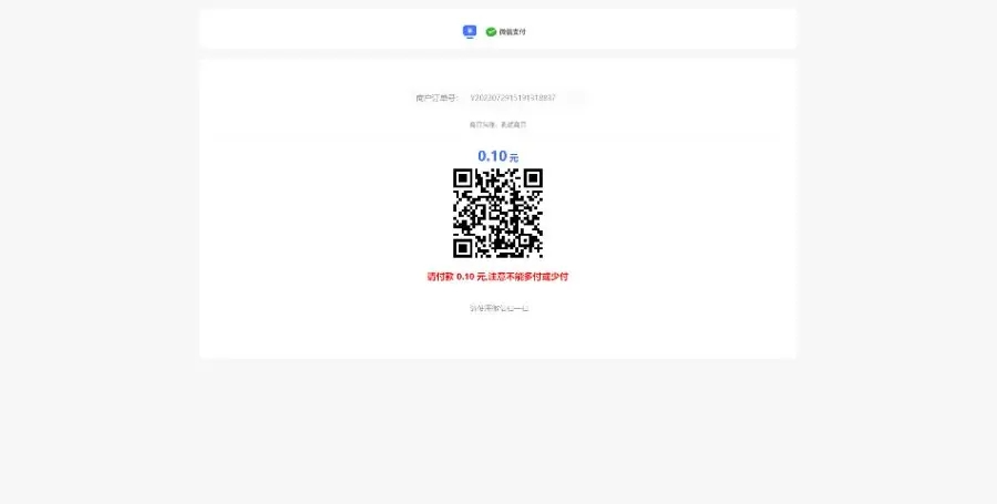 图片[5]-Xpay3.1码支付-个人站长收款-支付宝，微信， 打造更专业的免签支付系统-曙光学习苑