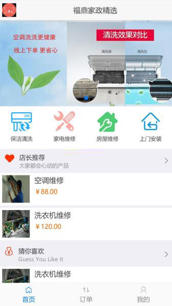 得推家政派单系统 v2.5-曙光学习苑