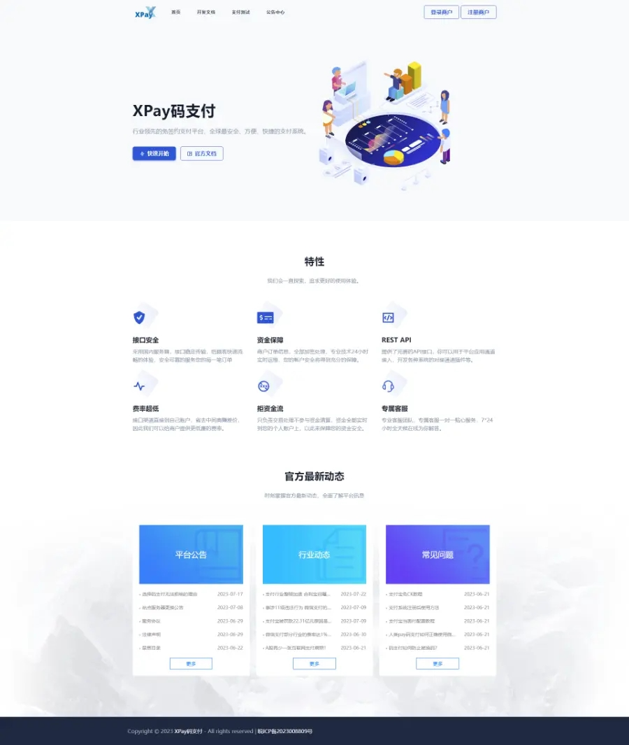 图片[2]-Xpay3.1码支付-个人站长收款-支付宝，微信， 打造更专业的免签支付系统-曙光学习苑