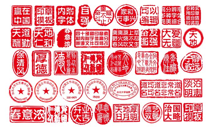 图片[2]-160个公章印章模板-曙光学习苑