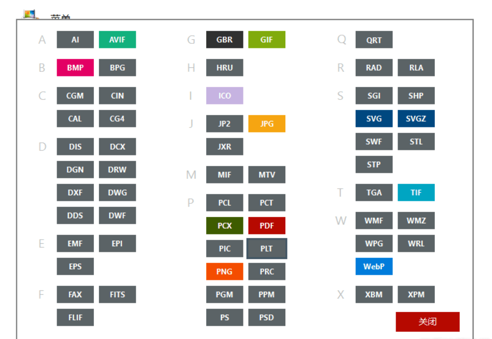 ReaConverter Pro 7.68 多国语版 (支持60多种格式的图像互相转换)-曙光学习苑
