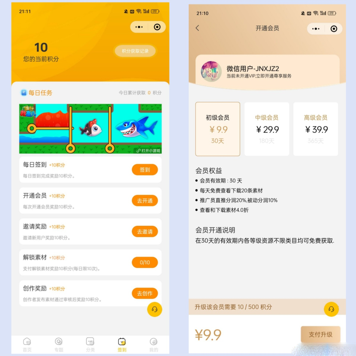 图片[2]-仿知识蝉在线学习项目知识付费系统小程序源码-曙光学习苑