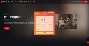 苹果CMS短视频电影多功能主题第二套Streamlab模板-曙光学习苑