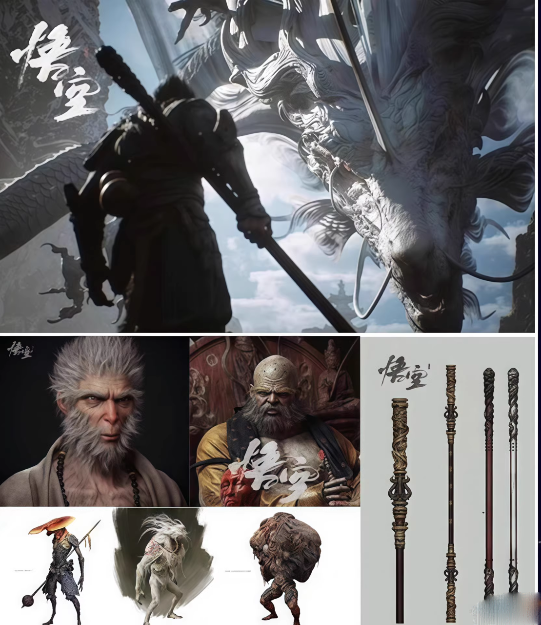 图片[2]-黑神话悟空图包部分资源-曙光学习苑