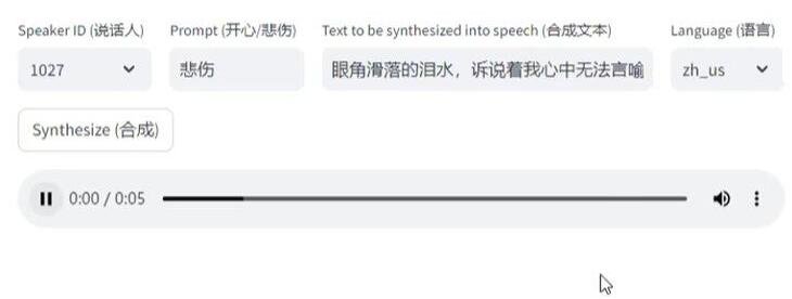 AI文本转语音软件支持2000种音色支持开心，悲伤，愤怒等情感合成-曙光学习苑