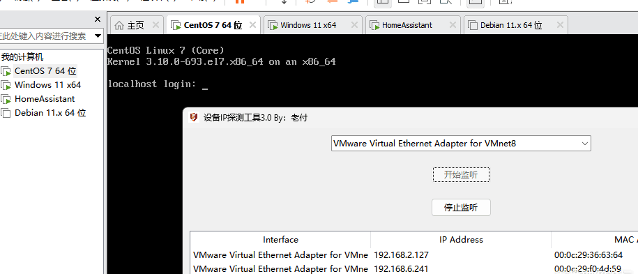 设备IP监听工具 | 网工工具-曙光学习苑