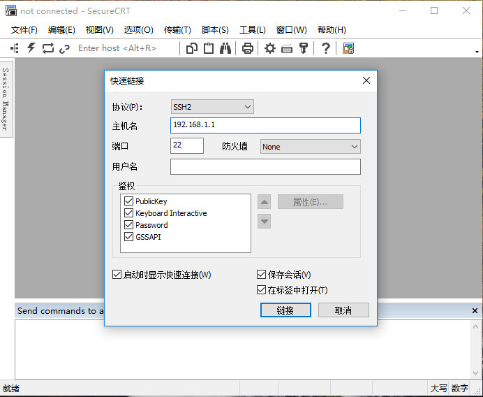 图片[2]-华为交换机远程登录配置（ssh、telnet）-曙光学习苑