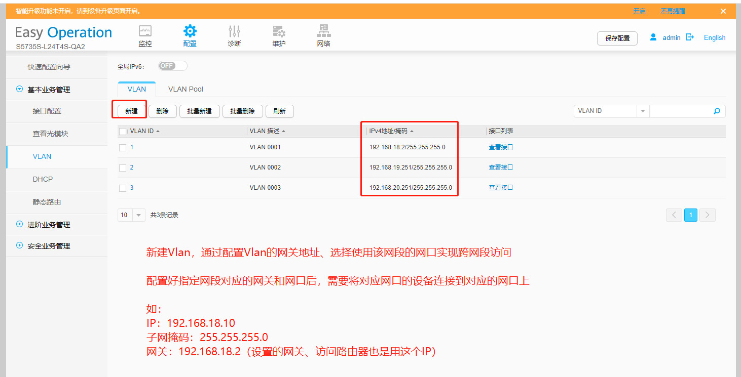 图片[5]-华为智选交换机设置web网管登录-曙光学习苑