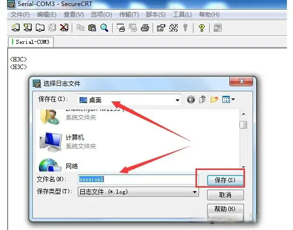 图片[9]-快速掌握设备Console口登录方法-曙光学习苑
