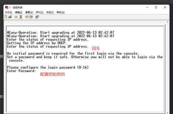 图片[3]-华为智选交换机设置web网管登录-曙光学习苑