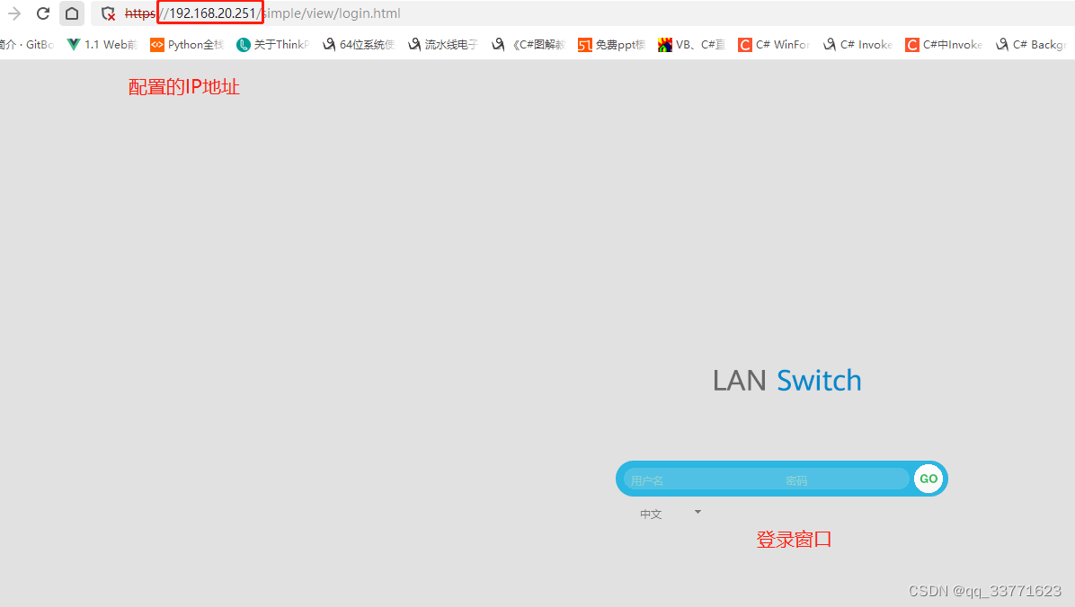 图片[4]-华为智选交换机设置web网管登录-曙光学习苑