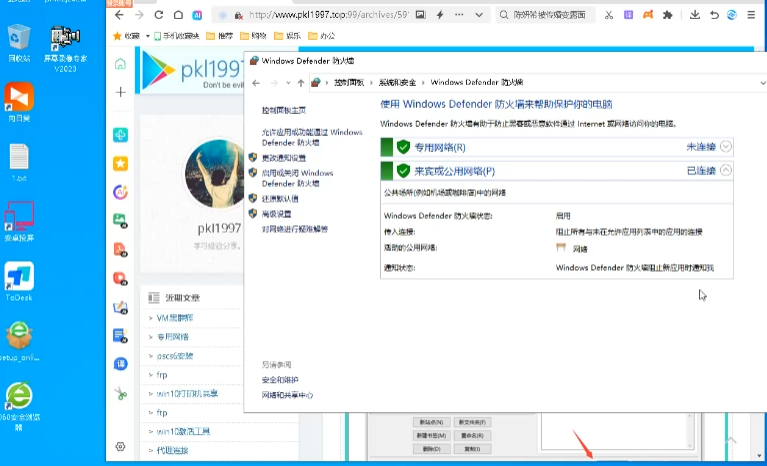 图片[1]-ftp、http文件共享-曙光学习苑