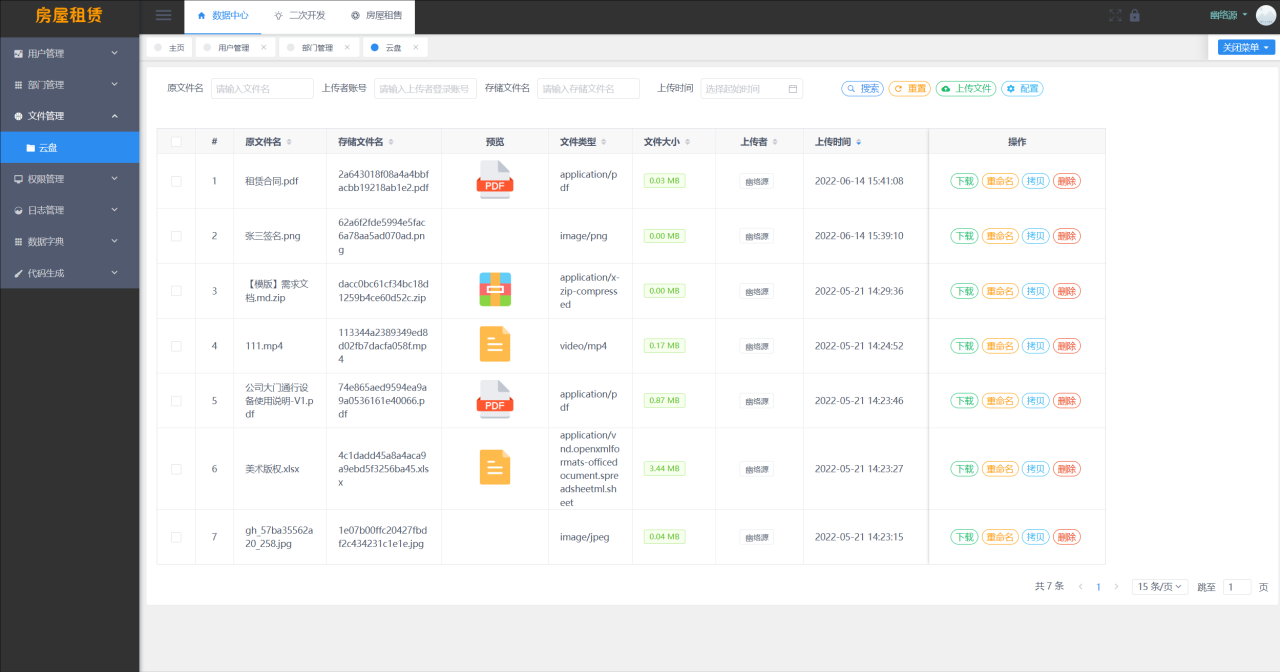 图片[5]-房屋租赁系统源码 SpringBoot + Vue 实现全功能解析-曙光学习苑