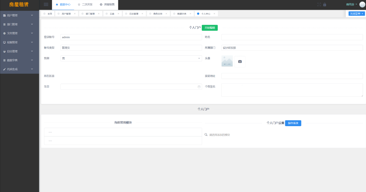 图片[3]-房屋租赁系统源码 SpringBoot + Vue 实现全功能解析-曙光学习苑