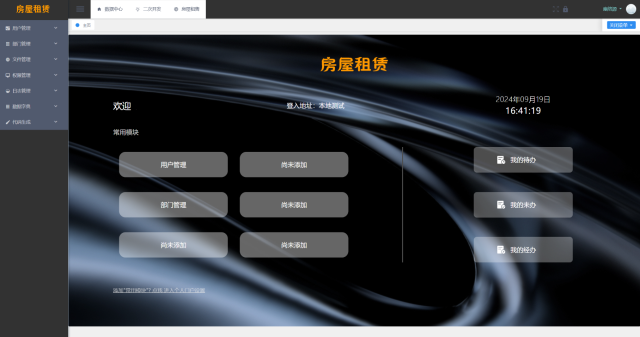 图片[2]-房屋租赁系统源码 SpringBoot + Vue 实现全功能解析-曙光学习苑