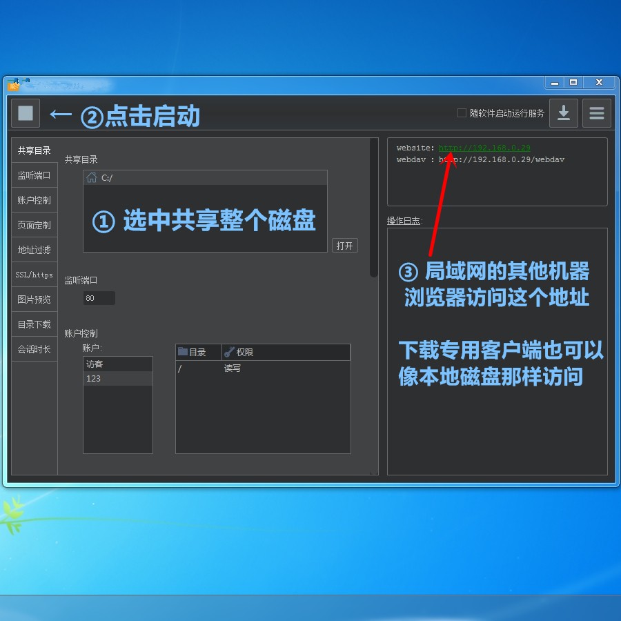 图片[6]-ftp、http文件共享-曙光学习苑