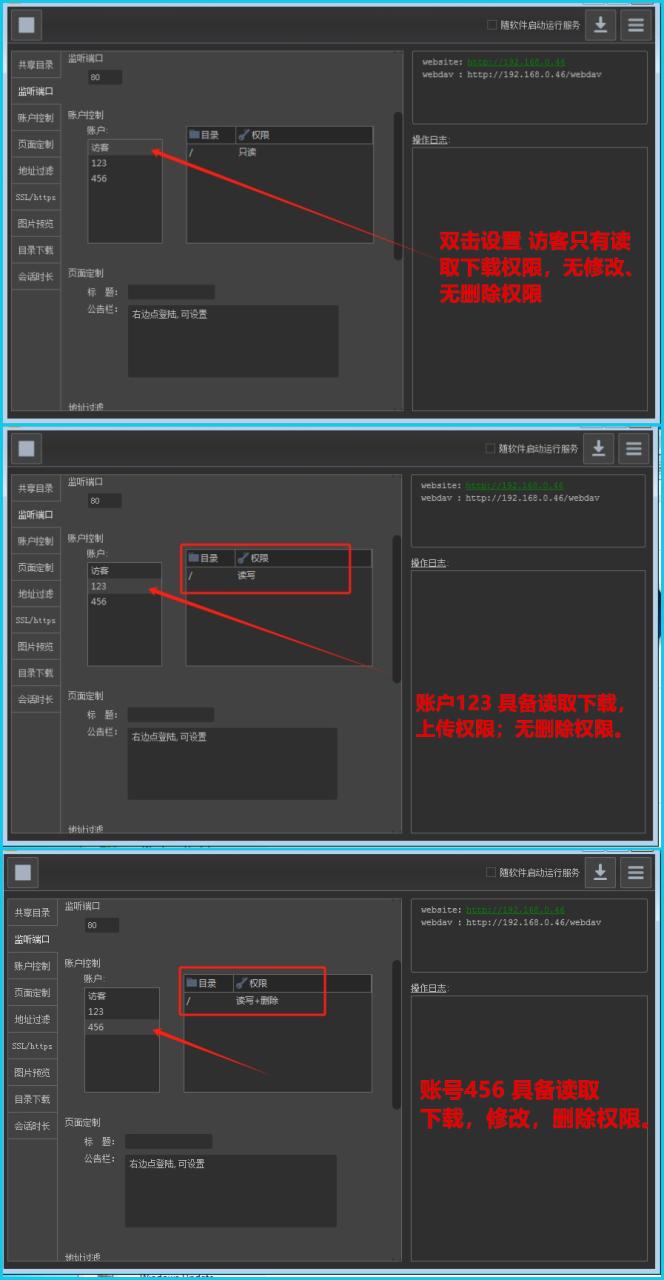 图片[7]-ftp、http文件共享-曙光学习苑