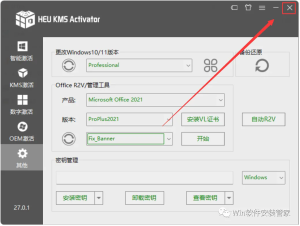 图片[13]-office2021 软件安装包+安装教程-曙光学习苑