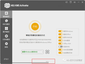 图片[9]-office2021 软件安装包+安装教程-曙光学习苑