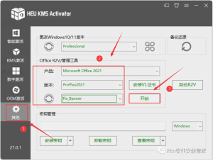 图片[11]-office2021 软件安装包+安装教程-曙光学习苑