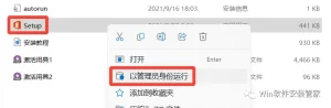图片[3]-office2021 软件安装包+安装教程-曙光学习苑