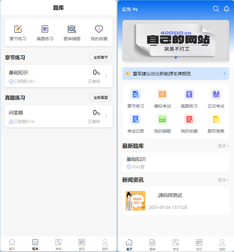 图片[3]-企业培训考试系统源码php答题考试、题库、错题、练习考试等功能-曙光学习苑