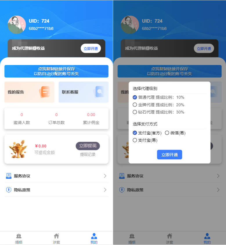 图片[3]-婚姻查询系统、个人企业案件涉诉案底查询系统网站源码-曙光学习苑
