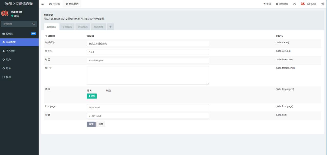 图片[5]-婚姻查询系统、个人企业案件涉诉案底查询系统网站源码-曙光学习苑