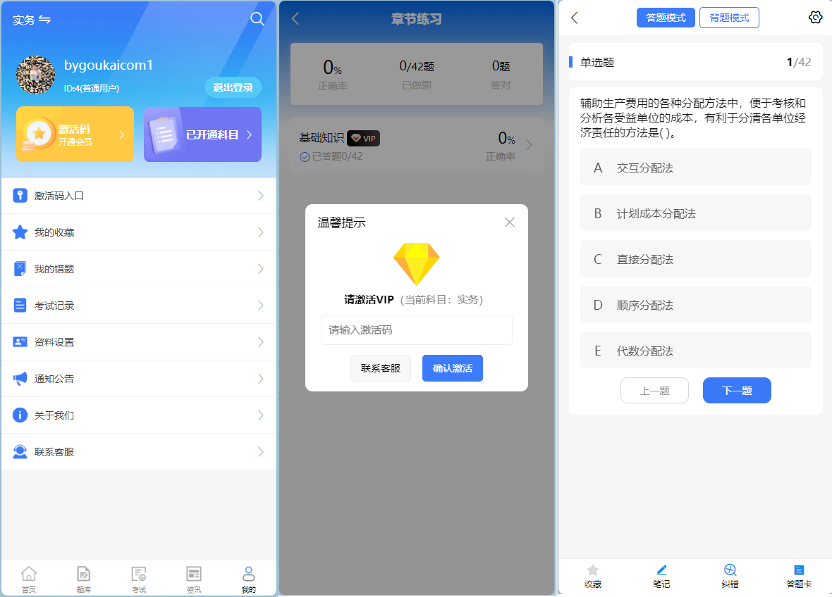 图片[4]-企业培训考试系统源码php答题考试、题库、错题、练习考试等功能-曙光学习苑