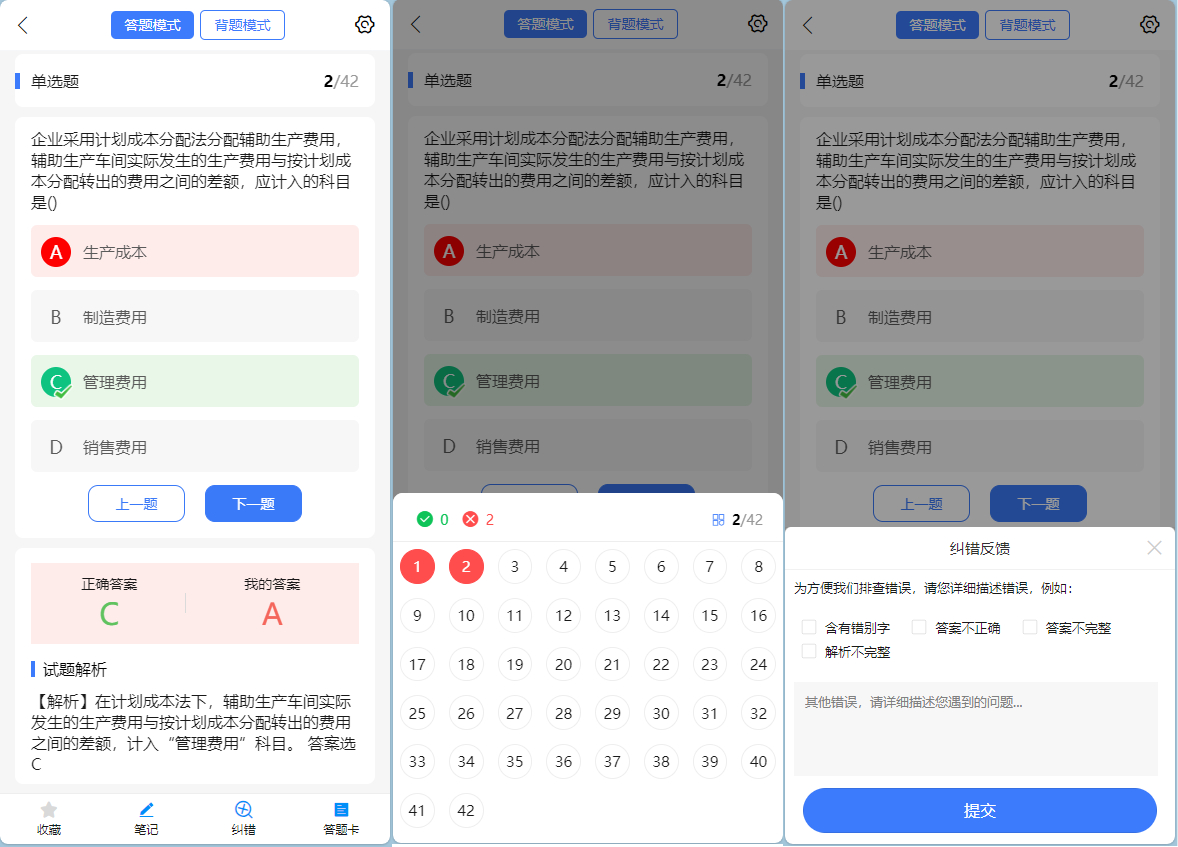 图片[5]-企业培训考试系统源码php答题考试、题库、错题、练习考试等功能-曙光学习苑