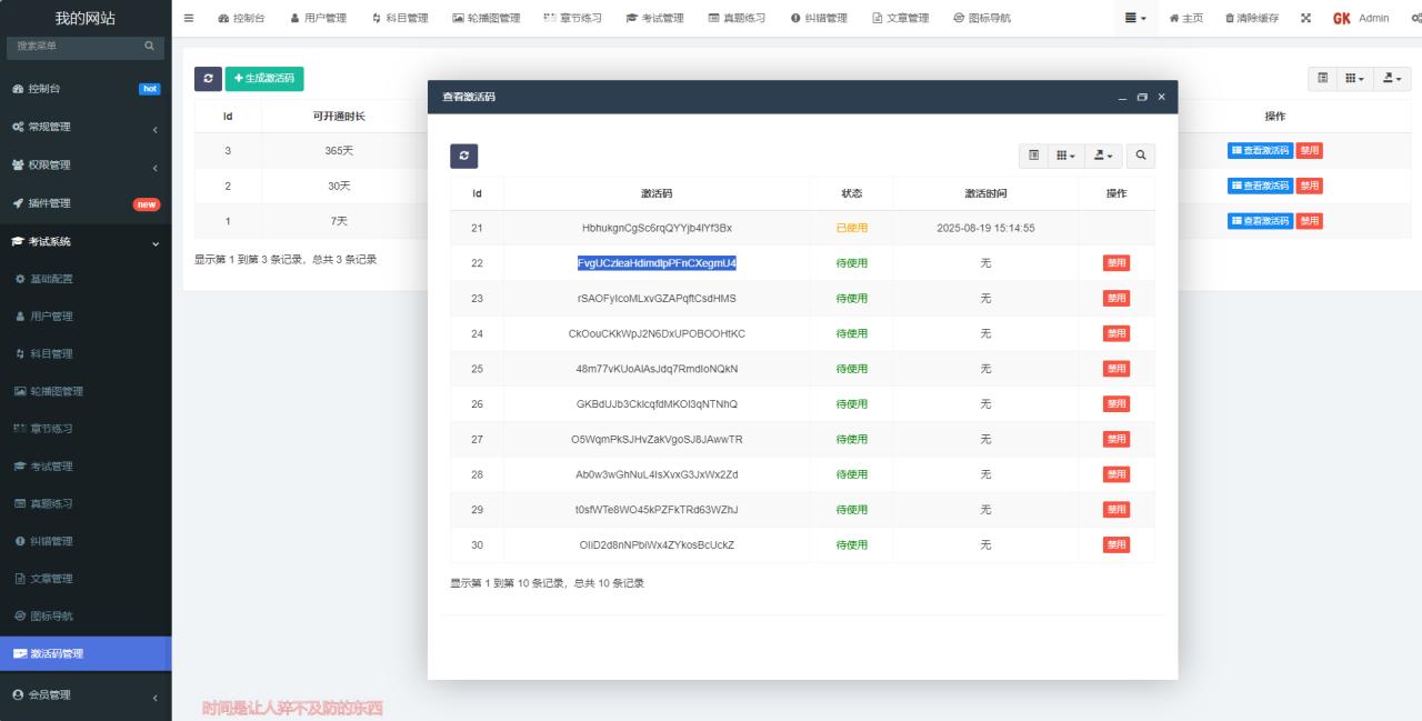 图片[7]-企业培训考试系统源码php答题考试、题库、错题、练习考试等功能-曙光学习苑